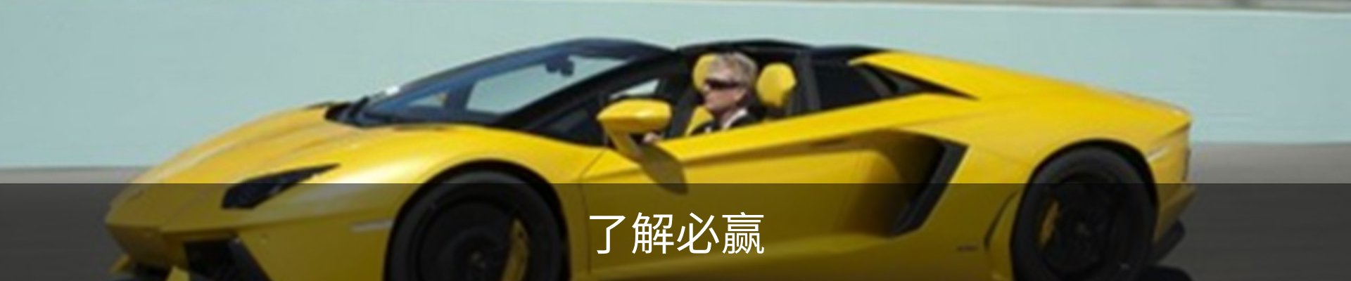 了解必赢