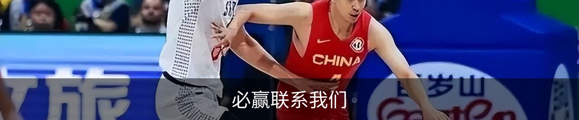 必赢联系我们